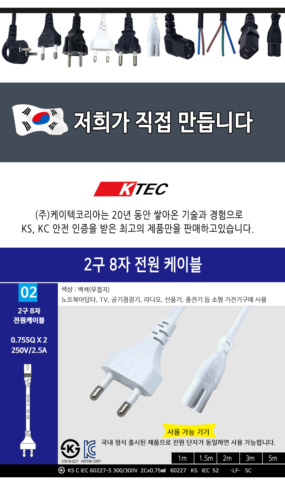 KTEC-K002_1 상세이미지.jpg