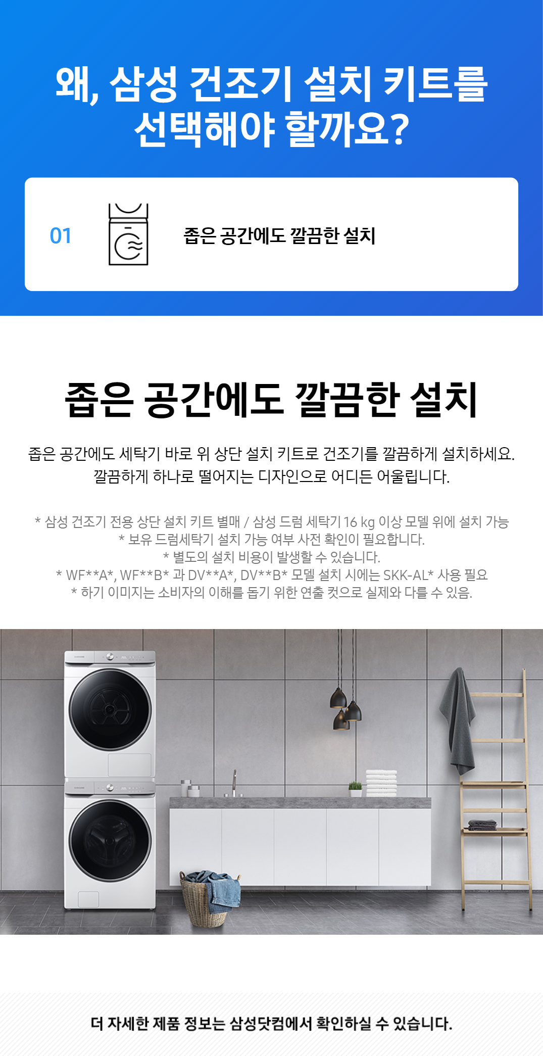 WF21DG6650BW_DV21DG8600BW- 상세이미지.jpg