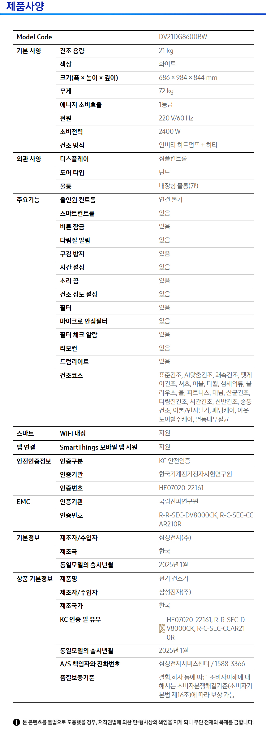 WF21DG6650BW_DV21DG8600BW- 상세이미지.jpg