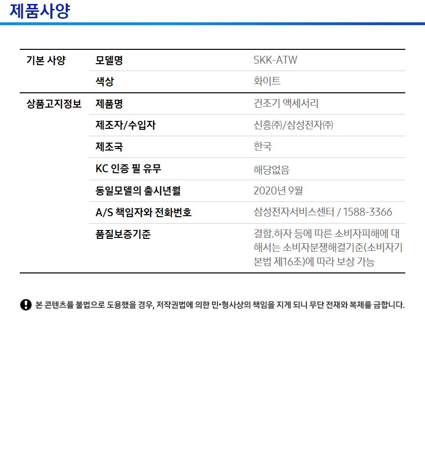 WF21DG6650BW_DV21DG8600BW- 상세이미지.jpg