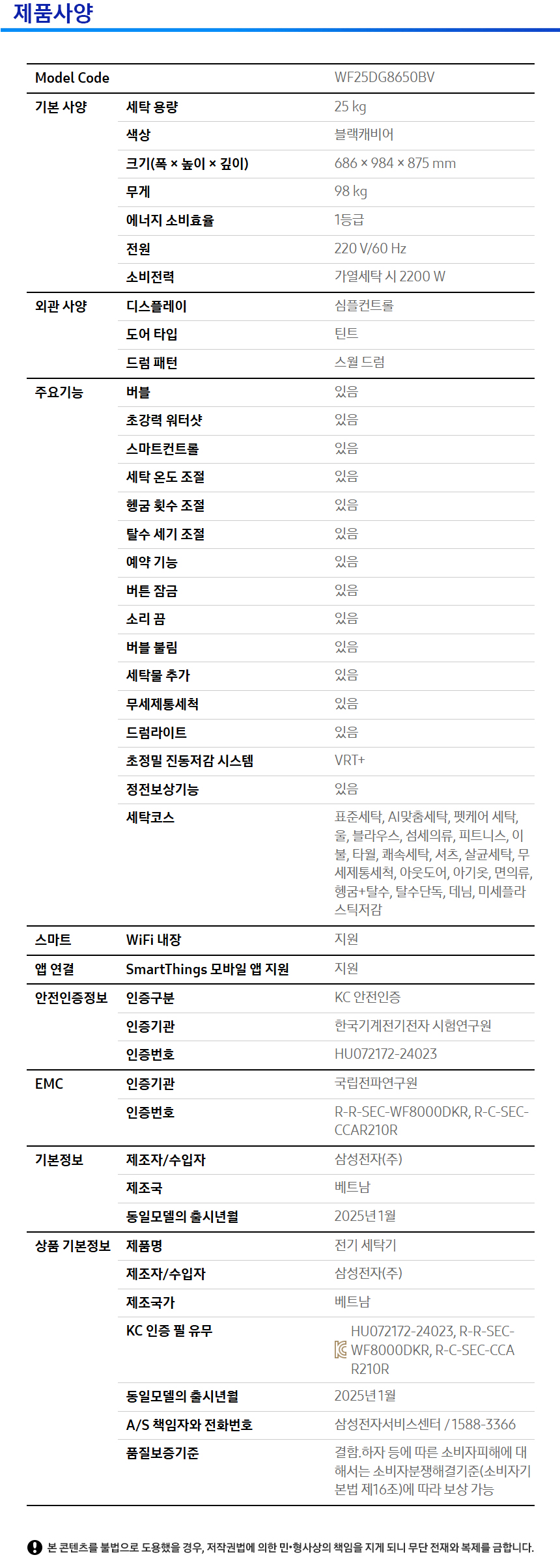 WF25DG8650BV- 상세이미지.jpg