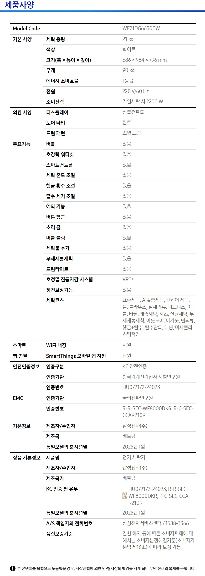 WF21DG6650BW- 상세이미지.jpg