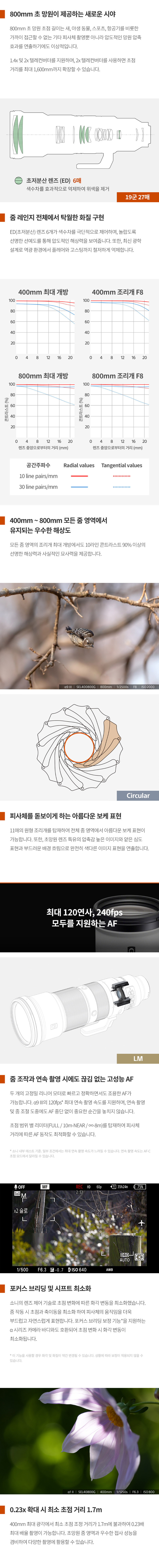 K-SEL400800G 상세이미지.jpg