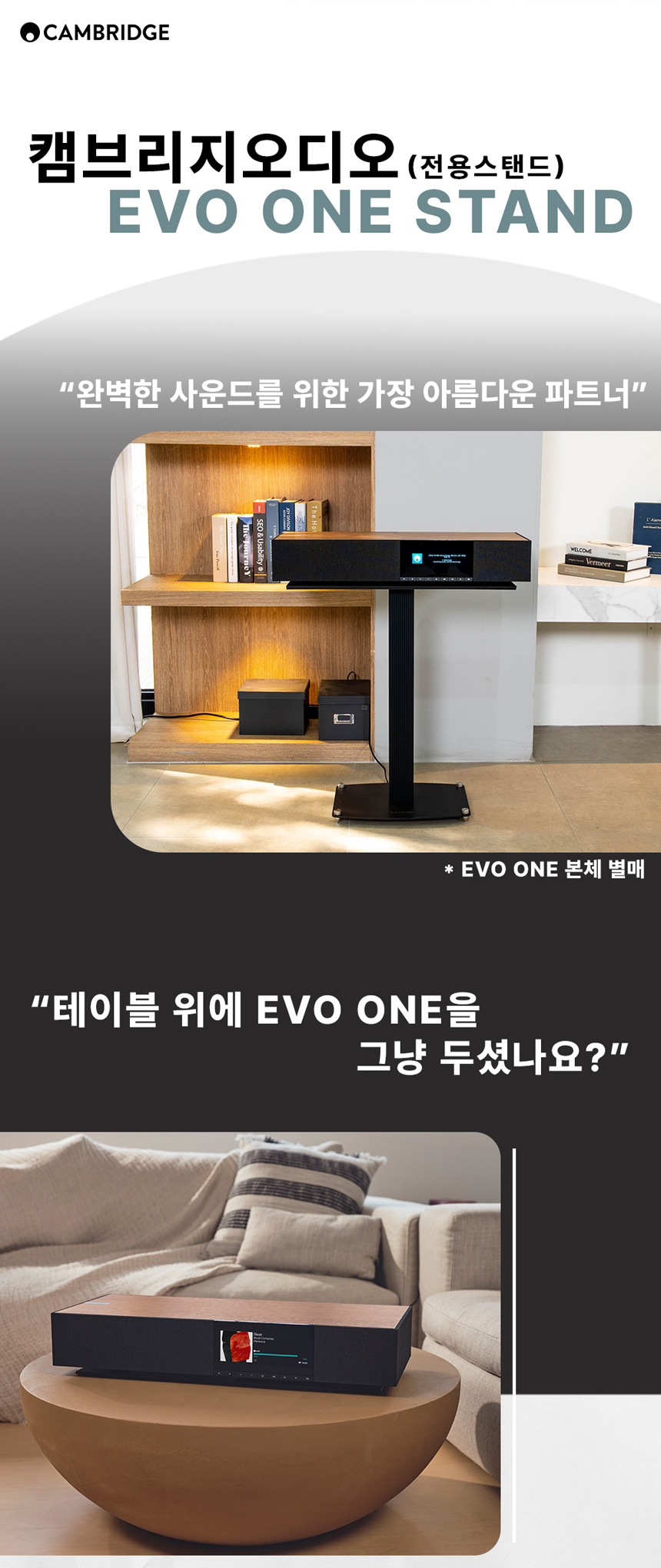 EVOONE_STAND 상세이미지.jpg