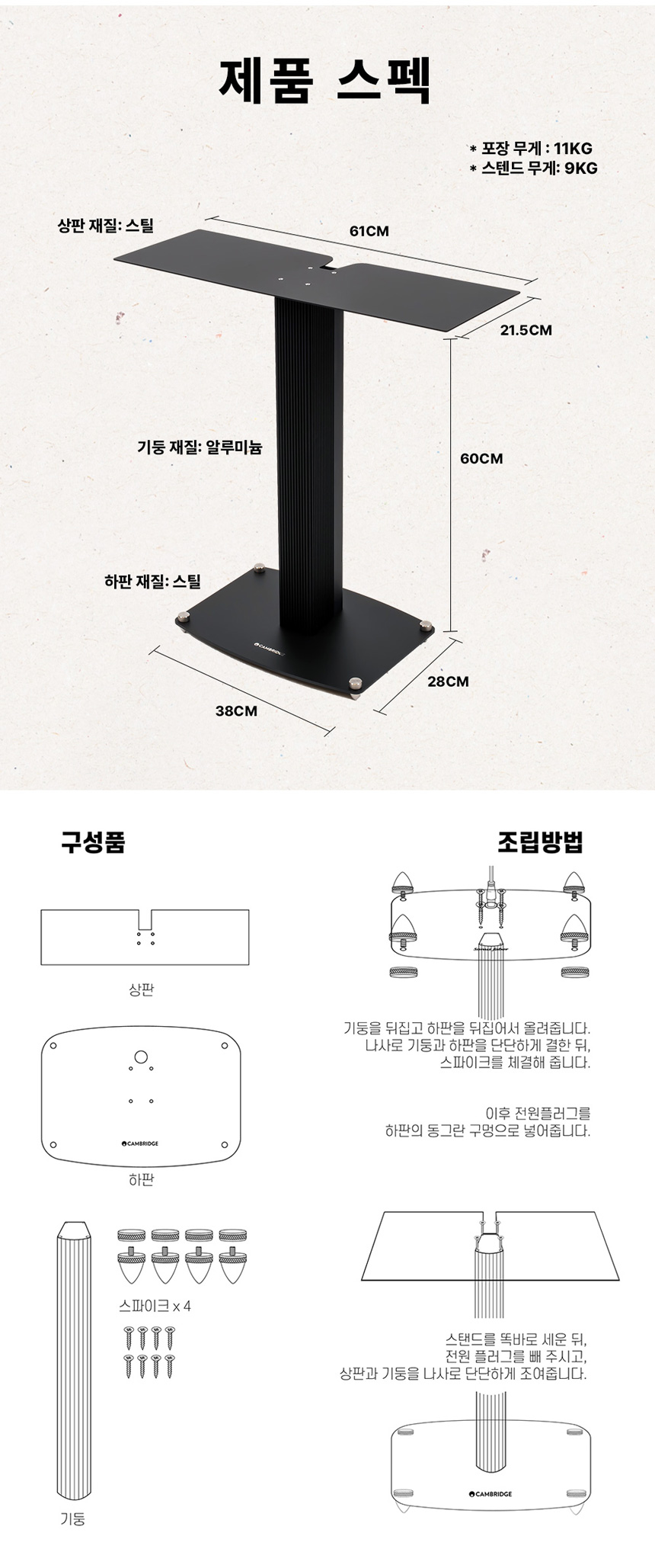 EVOONE_STAND 상세이미지.jpg