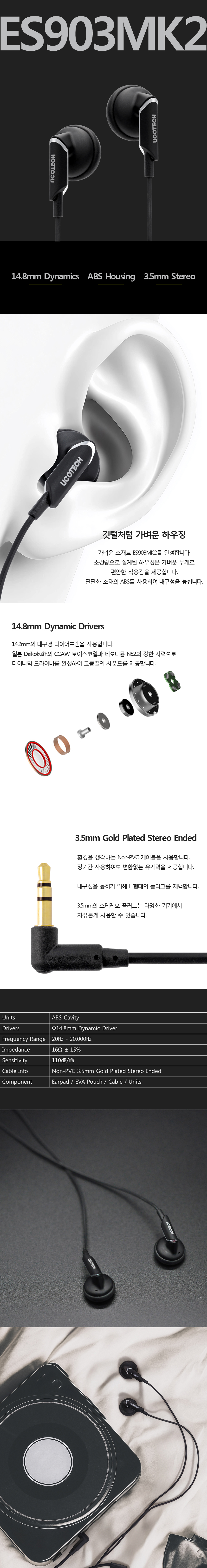 ES903MK2 상세이미지.jpg