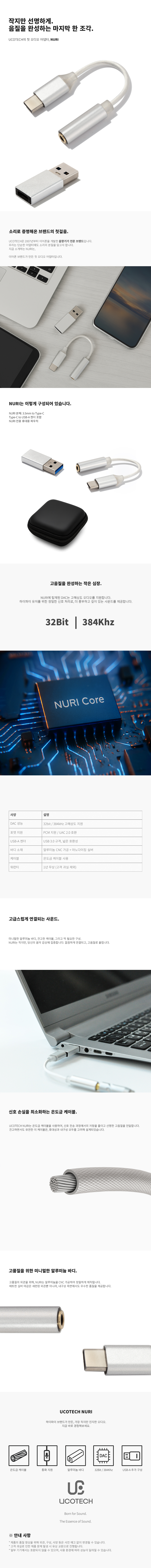 ES903MK2_NURI_DAC_SET 상세이미지.jpg