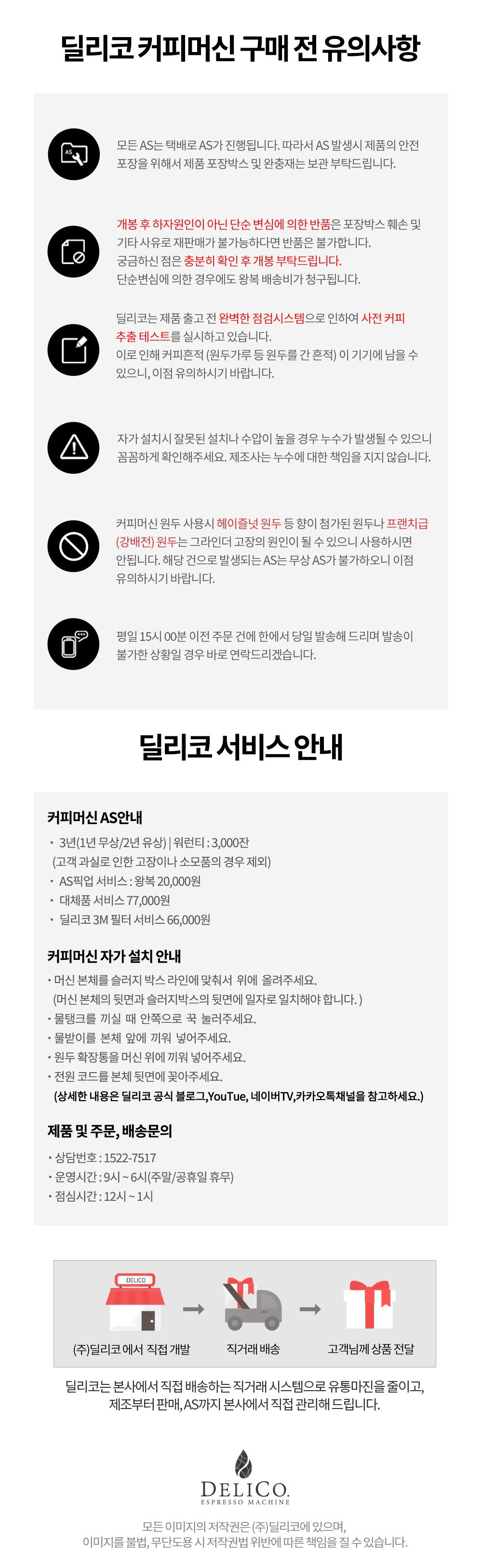 DEL-MIL 상세이미지.jpg