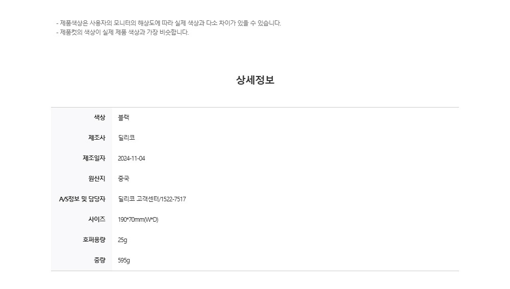 DEL-MIL 상세이미지.jpg