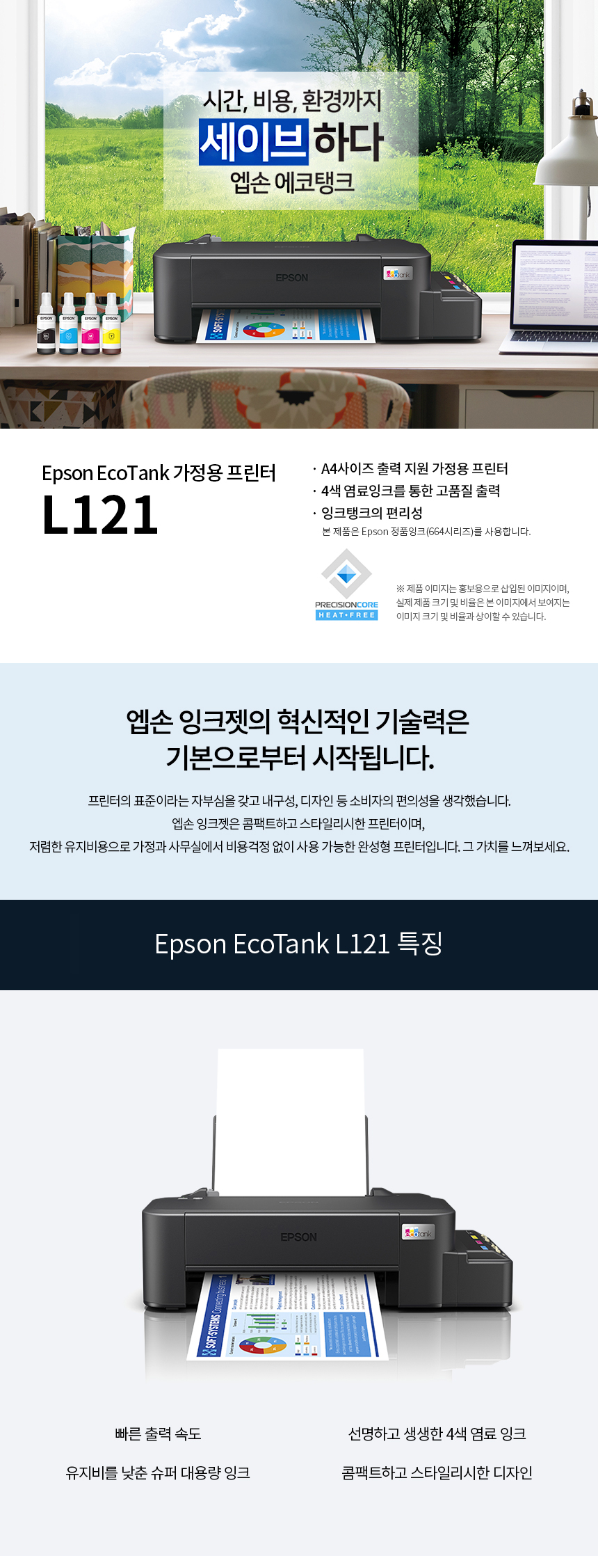 L121 상세이미지.jpg