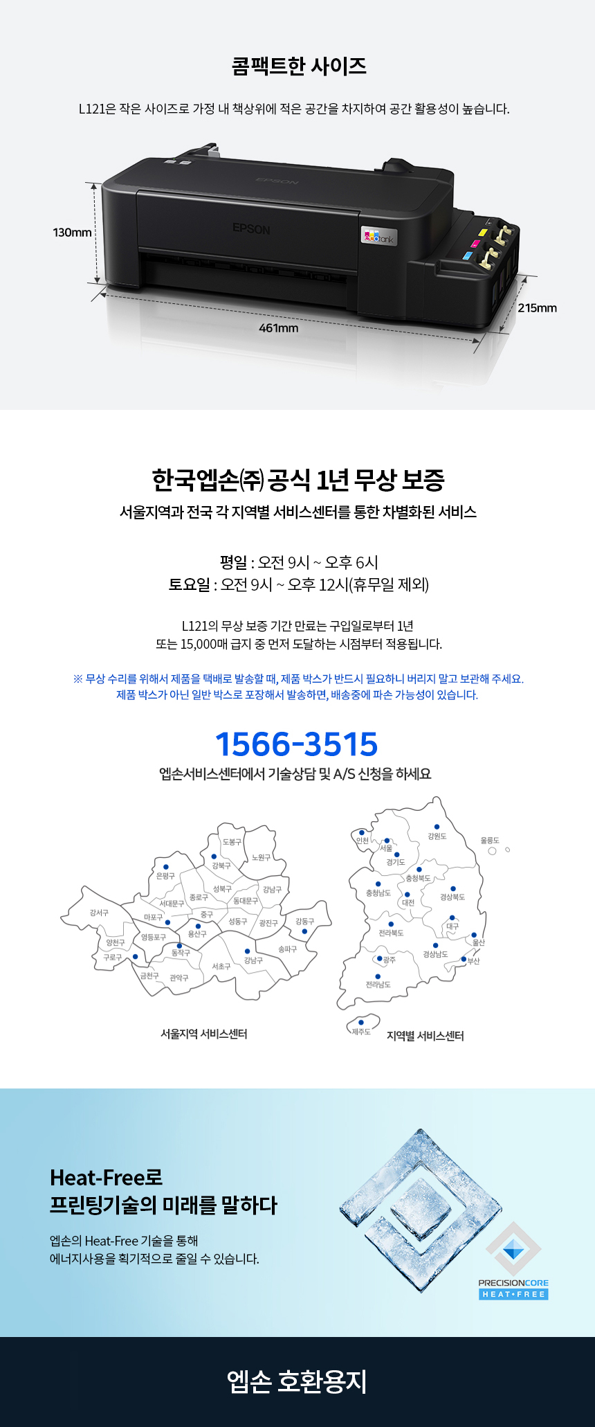 L121 상세이미지.jpg