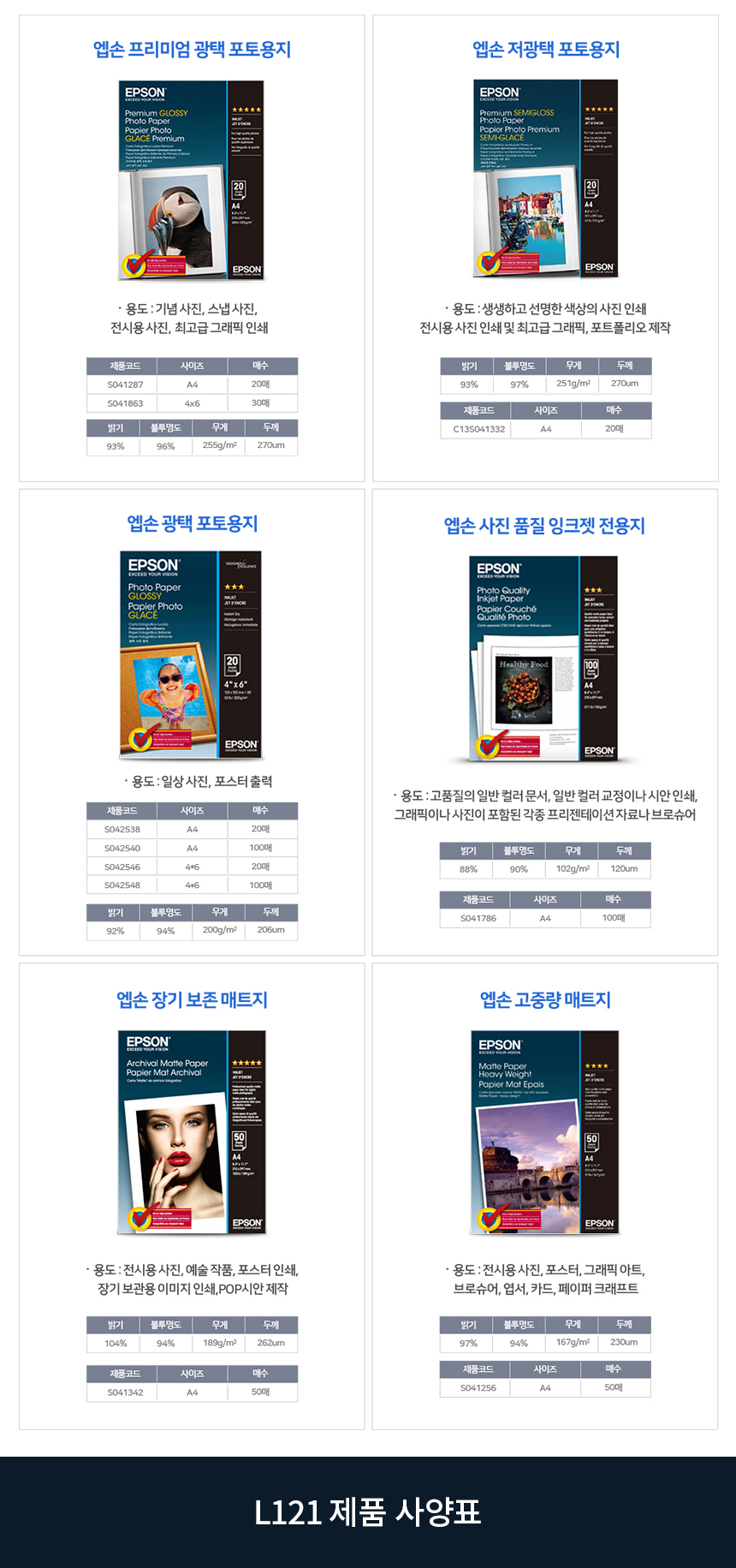 L121 상세이미지.jpg