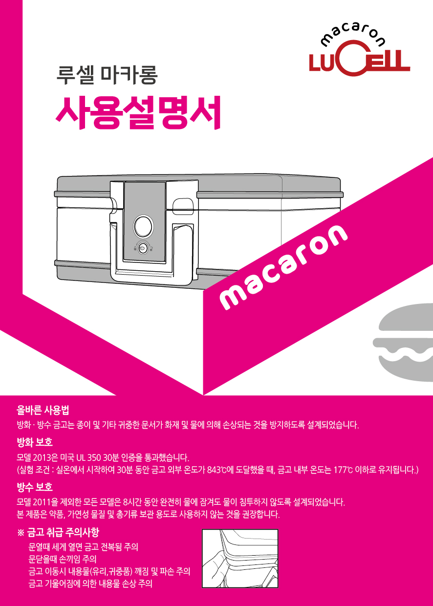 MACARON-GR 상세이미지.jpg