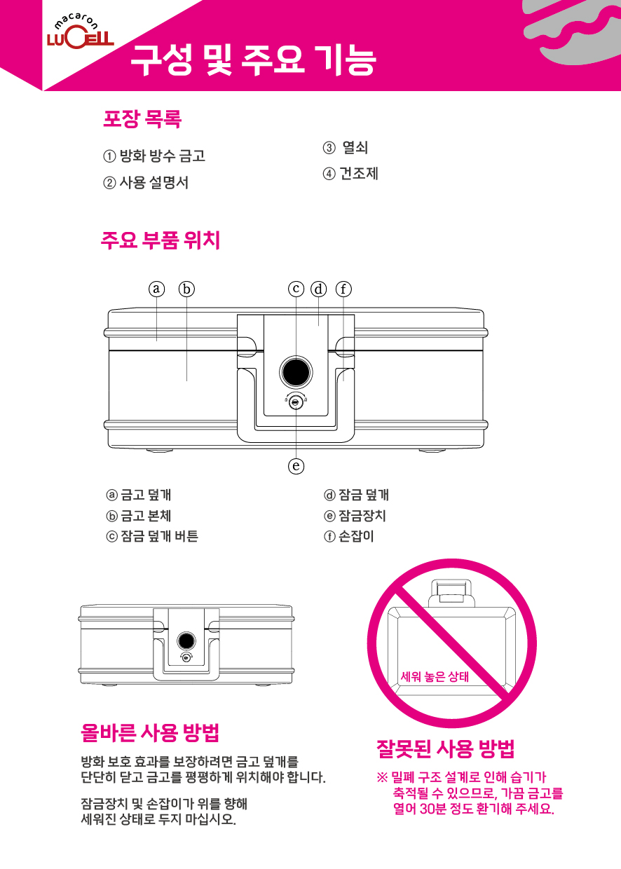 MACARON-GR 상세이미지.jpg