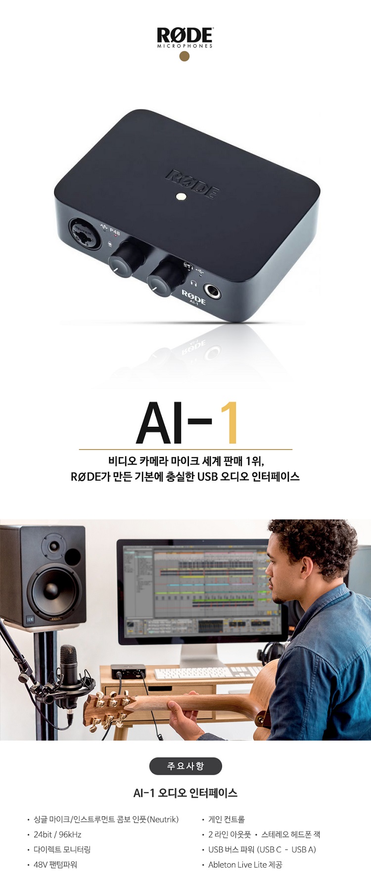 RODE_AI1 상세이미지.jpg