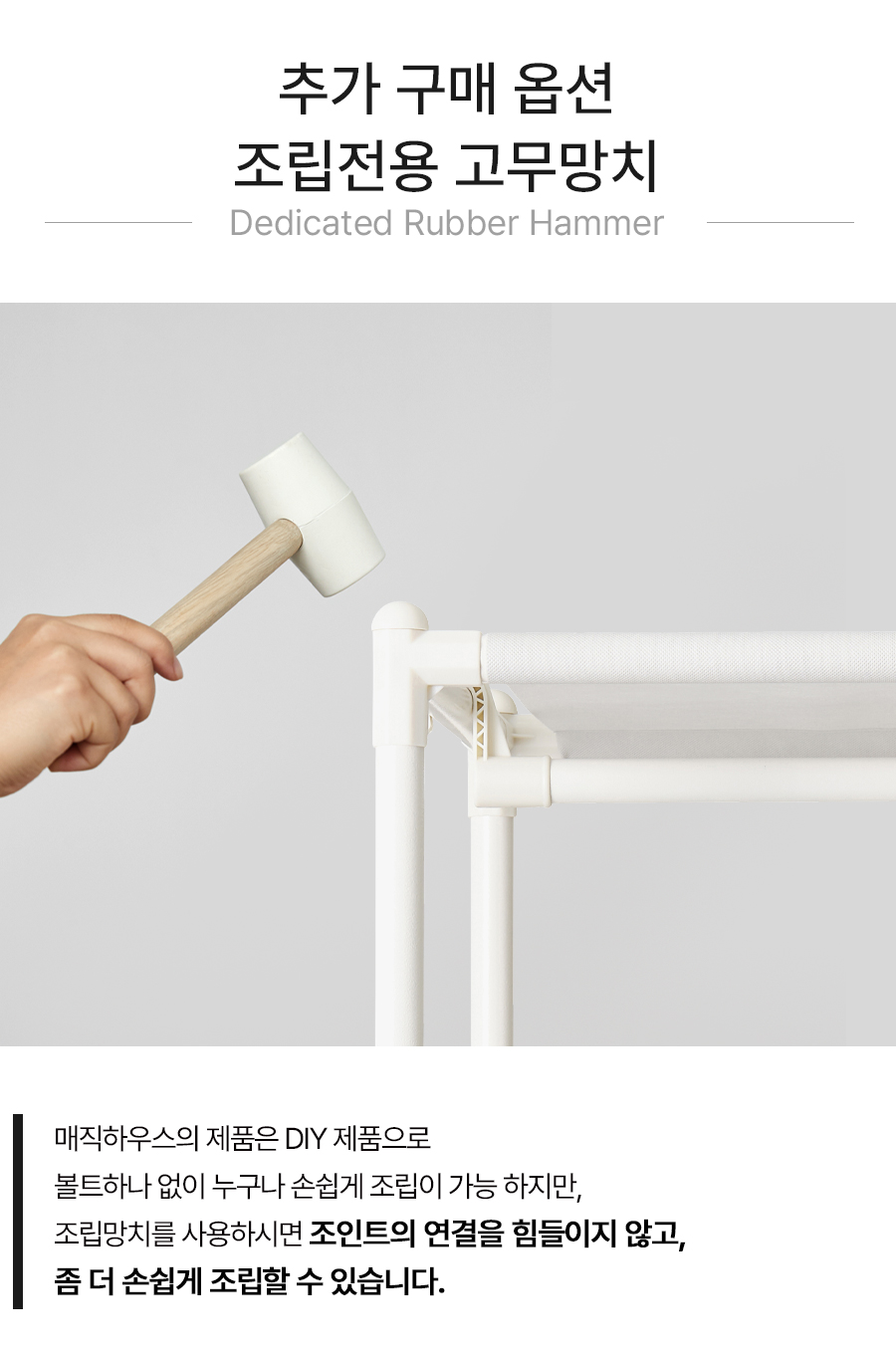 HAMMER 상세이미지.jpg