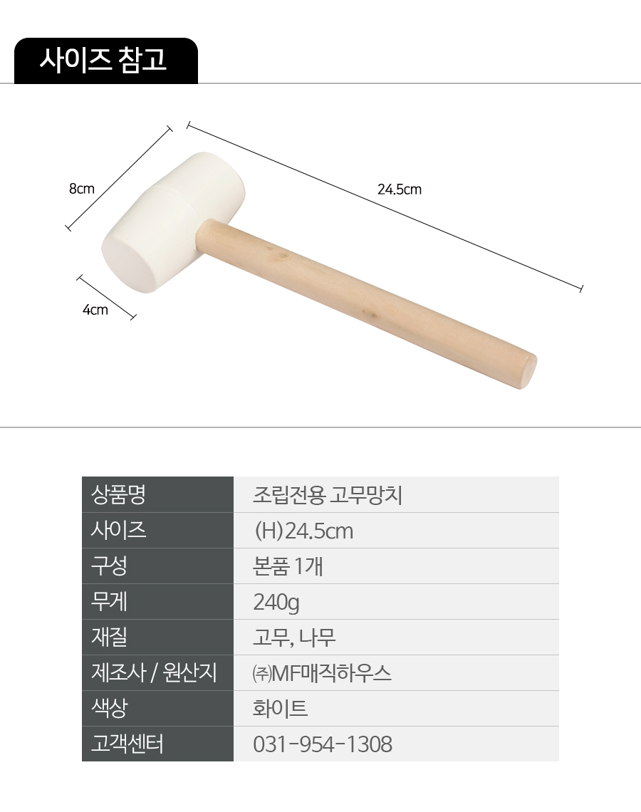 HAMMER 상세이미지.jpg