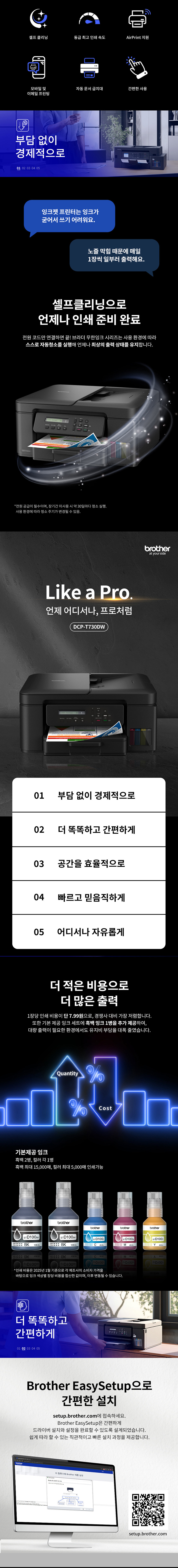 (T730DW) 상세이미지.jpg