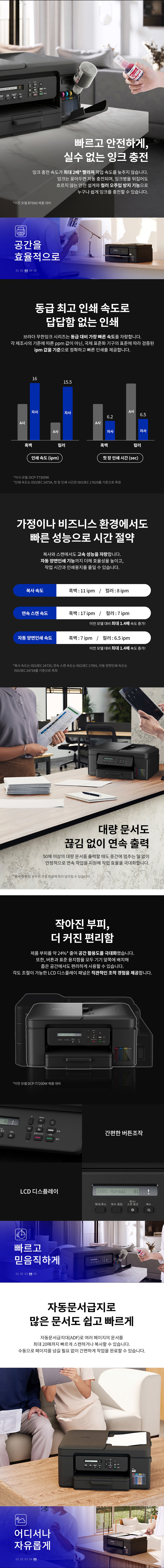 (T730DW) 상세이미지.jpg