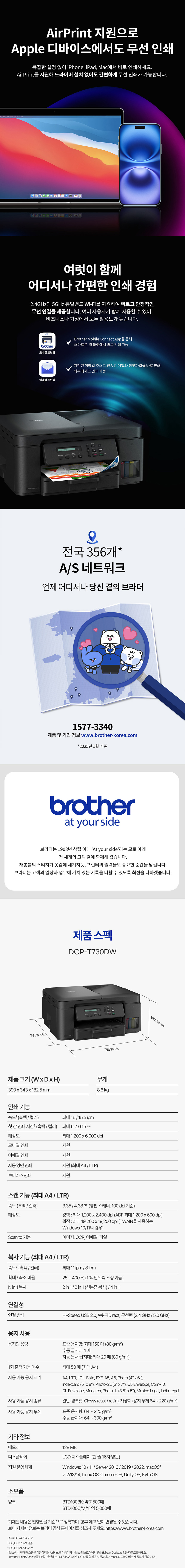 (T730DW) 상세이미지.jpg