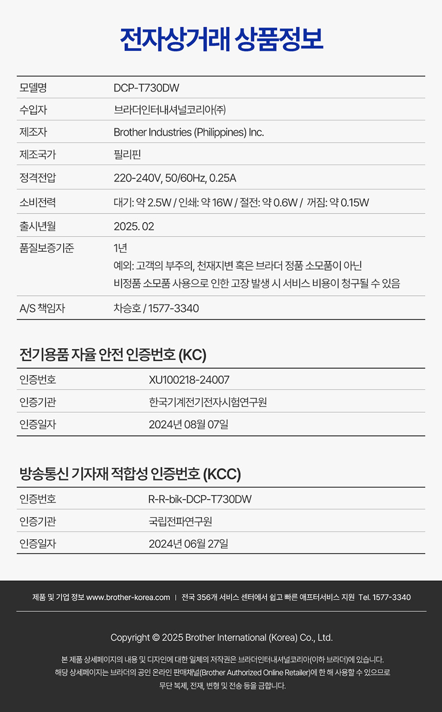 (T730DW) 상세이미지.jpg