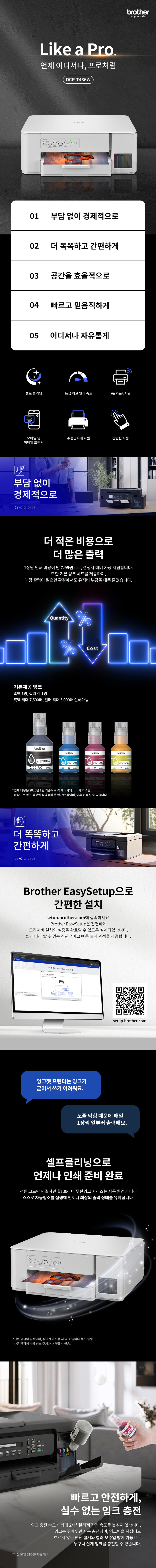 (T436W) 상세이미지.jpg