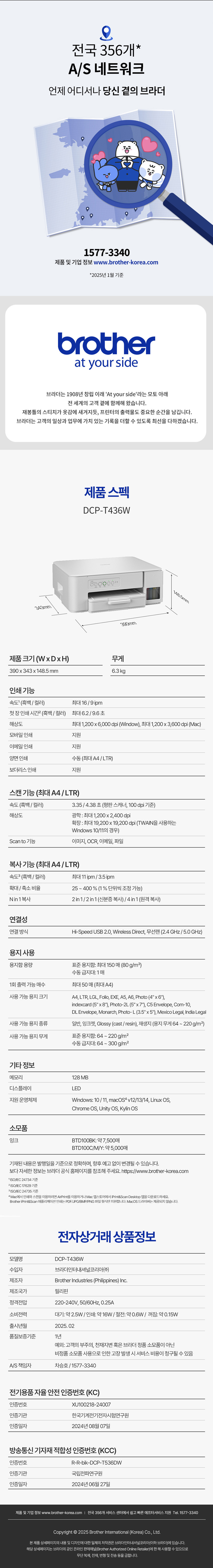 (T436W) 상세이미지.jpg
