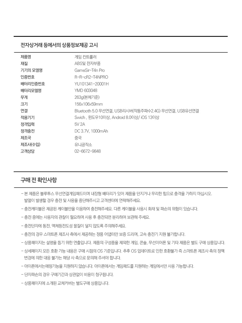 GAMESIR-T4NPRO 상세이미지.jpg
