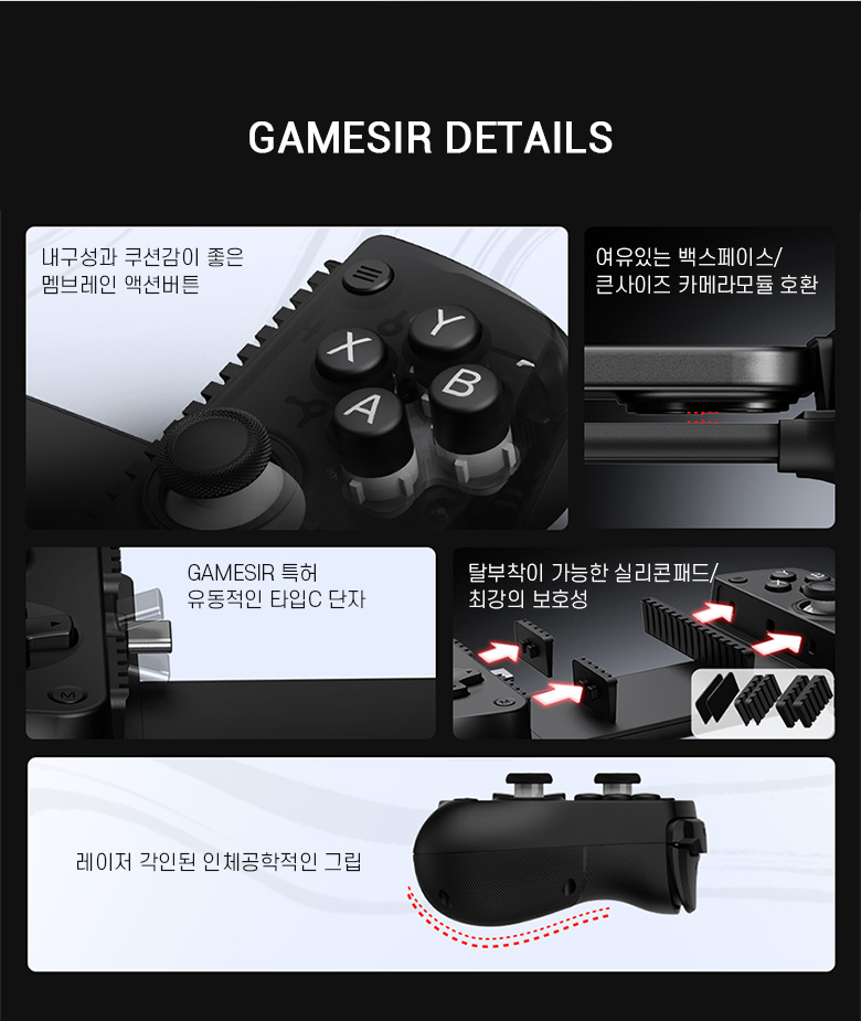 GAMESIR-X5LITE 상세이미지.jpg
