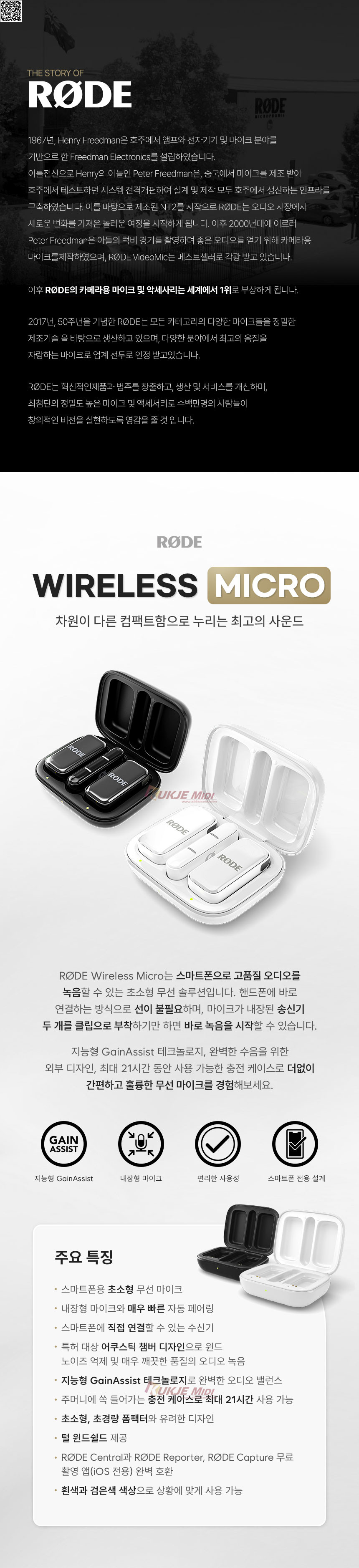 RODE_WMUCW 상세이미지.jpg