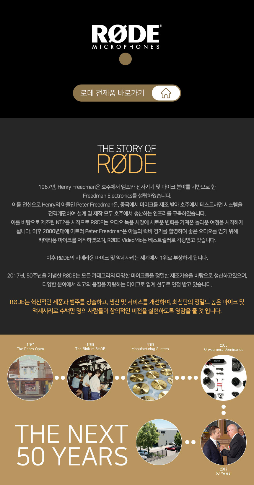 RODE_SM6 상세이미지.jpg