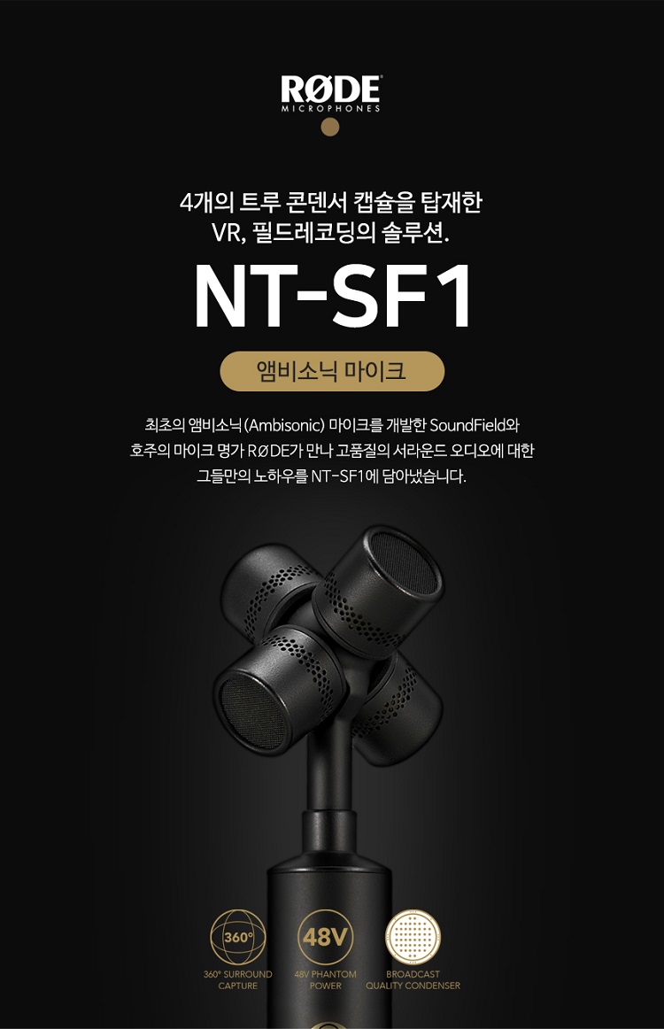 RODE_NTSF1 상세이미지.jpg