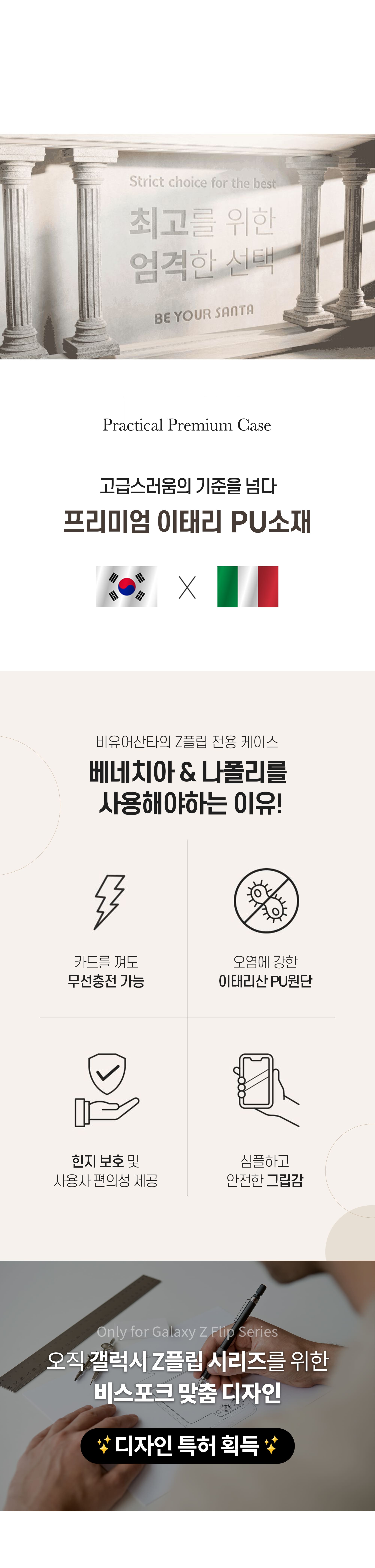 BYS7_FLIP_V 상세이미지.jpg