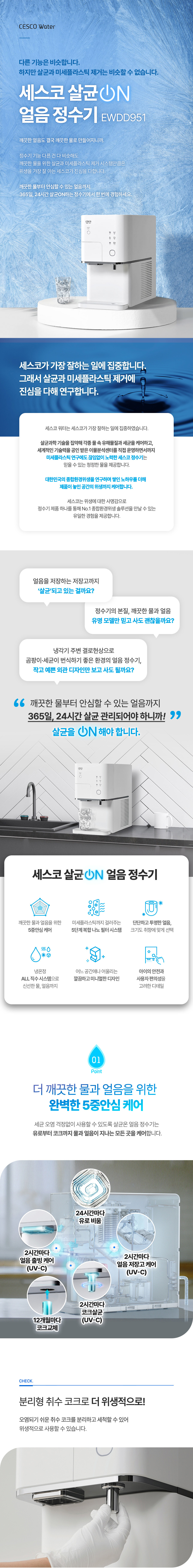 EWDD951 상세이미지.jpg