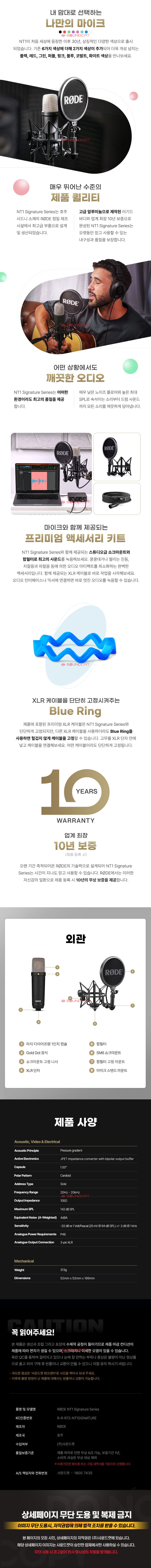 RODE_NT1SIGNATURECB 상세이미지.jpg