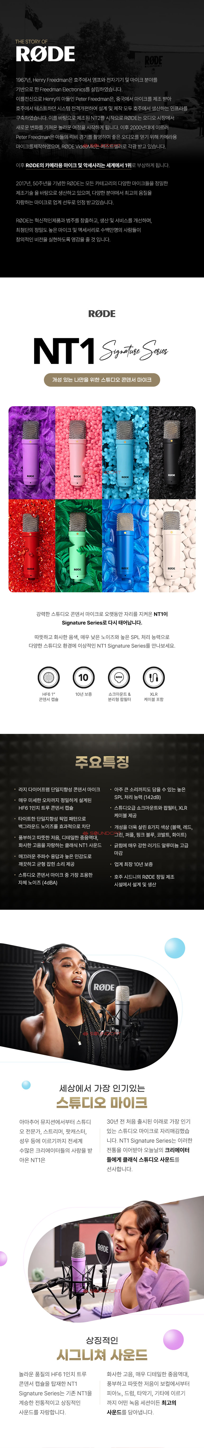 RODE_NT1SIGNATUREBK 상세이미지.jpg