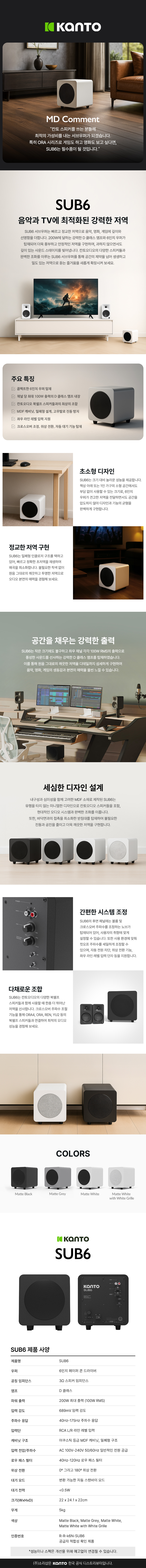 SUB6 상세이미지.jpg