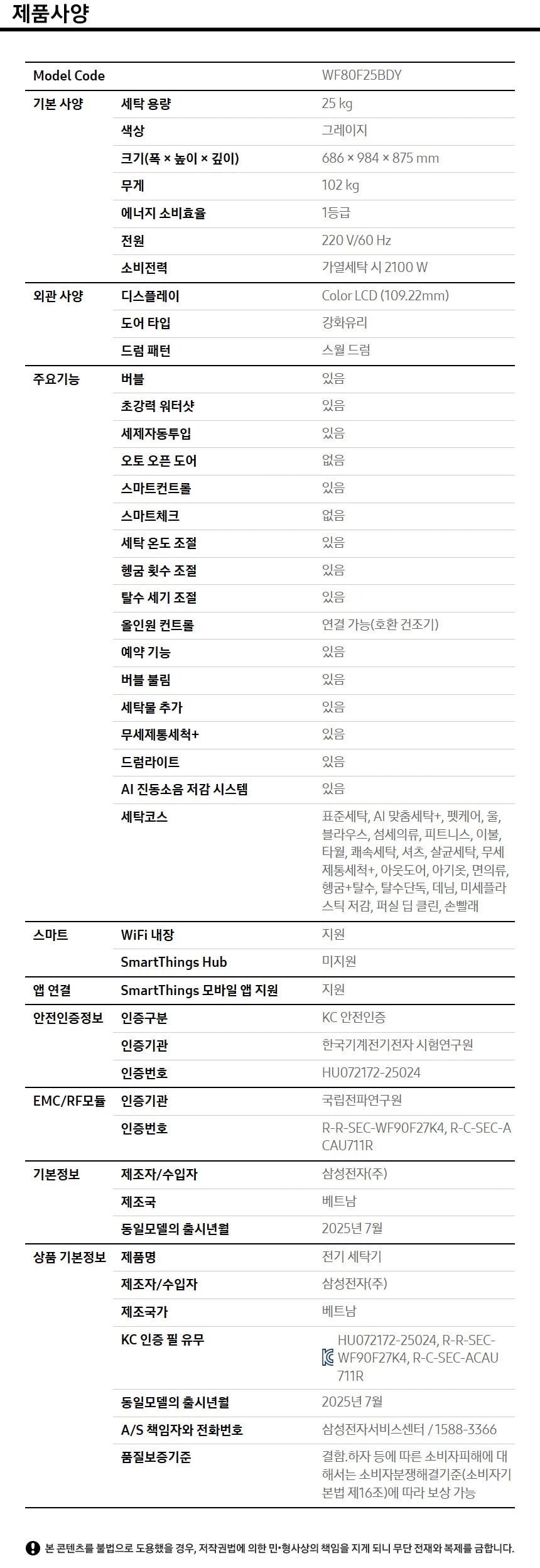 WF80F25BDY- 상세이미지.jpg