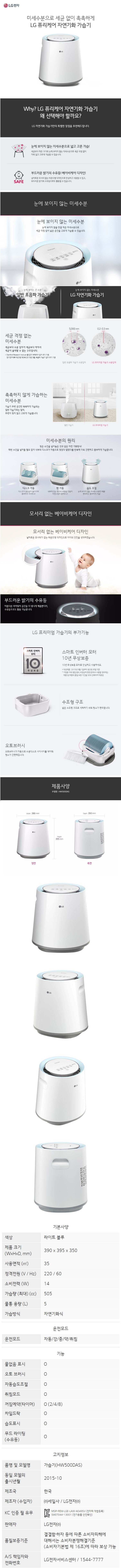 HW500DAS- 상세이미지.jpg