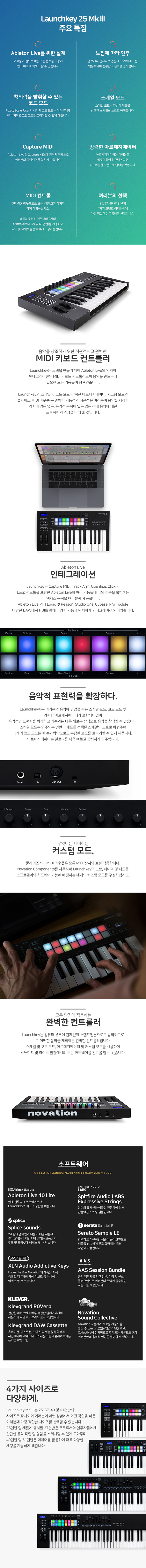 NOVLKE25MK3 상세이미지.jpg