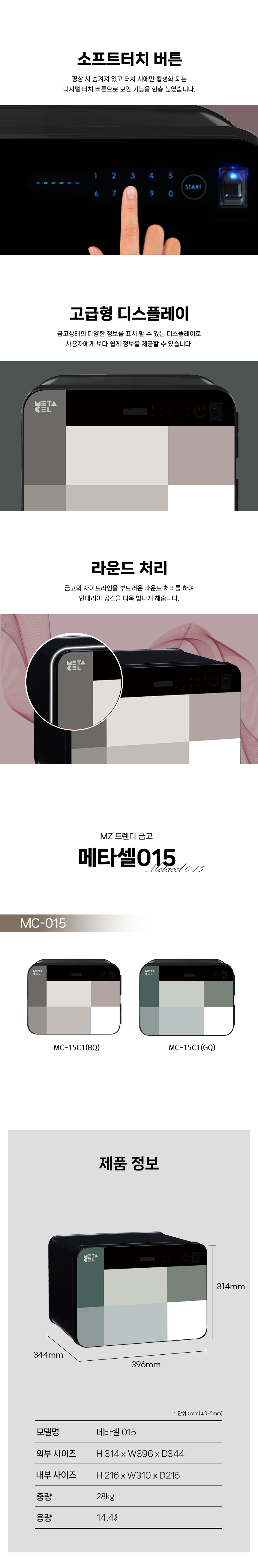 MC-15C1(BQ) 상세이미지.jpg