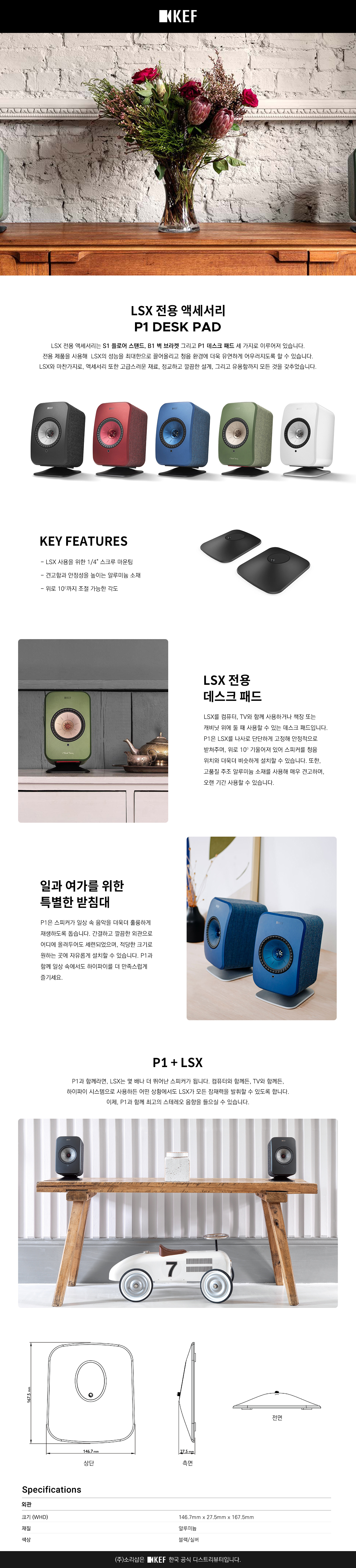 P1DP 상세이미지.jpg