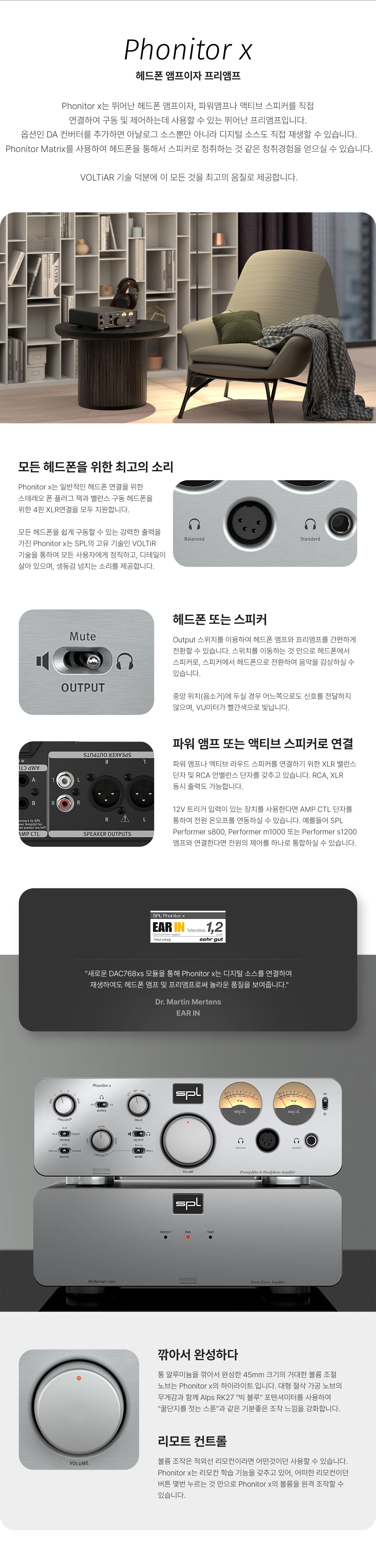 PHONITORX_DAC768XS 상세이미지.jpg