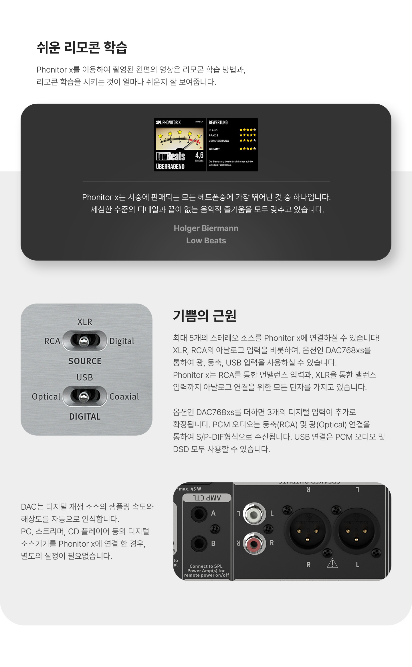 PHONITORX_DAC768XS 상세이미지.jpg
