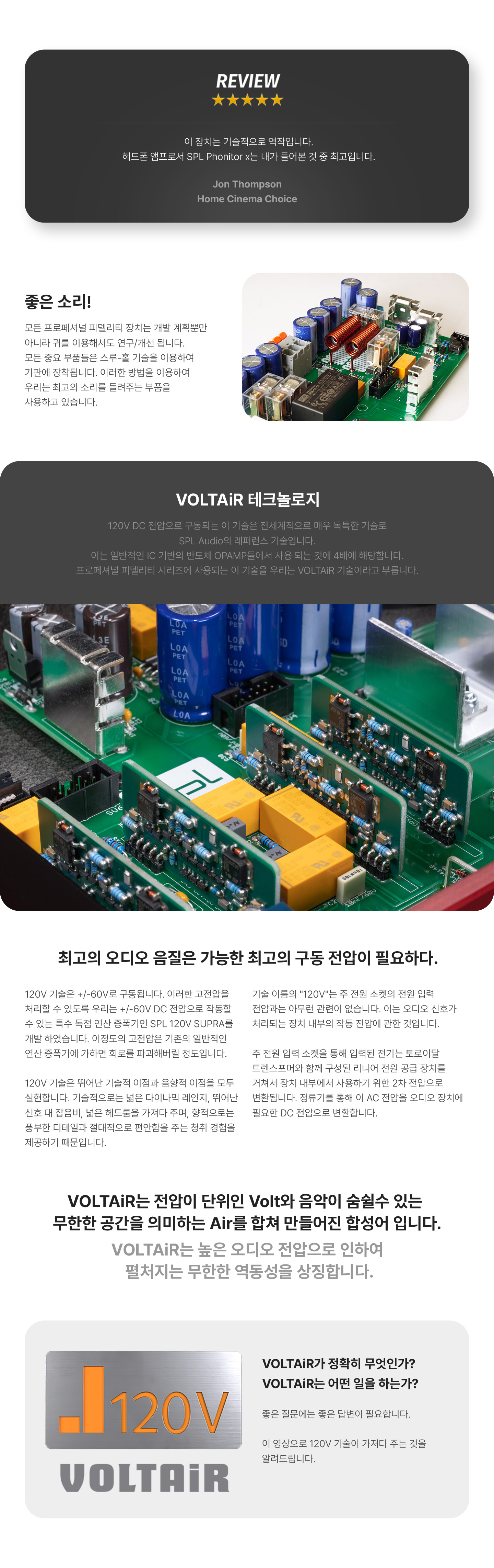 PHONITORX_DAC768XS 상세이미지.jpg