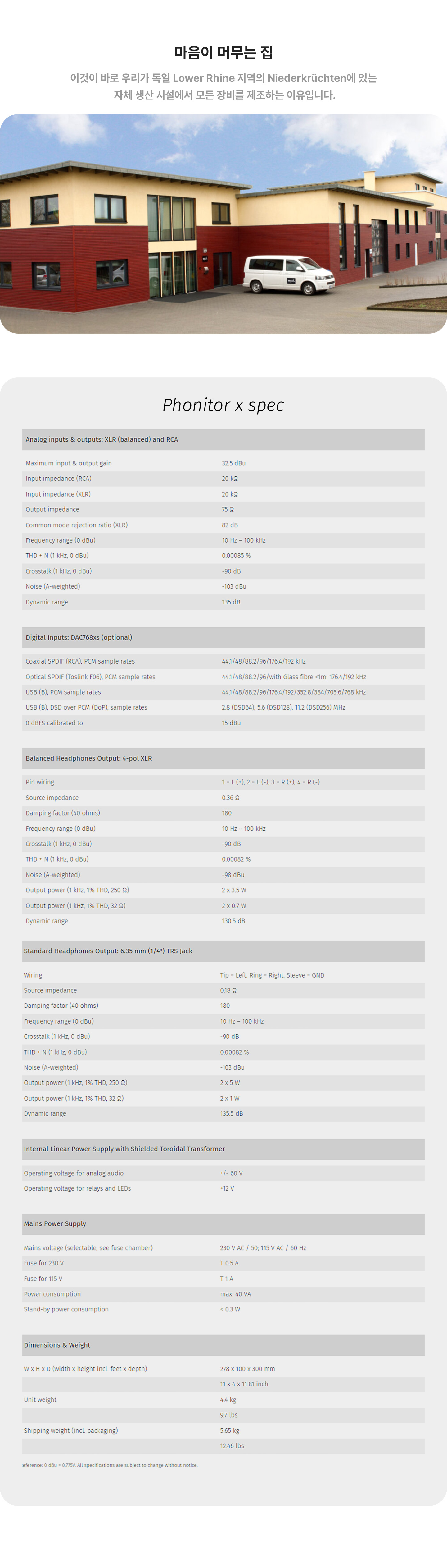 PHONITORX_DAC768XS 상세이미지.jpg