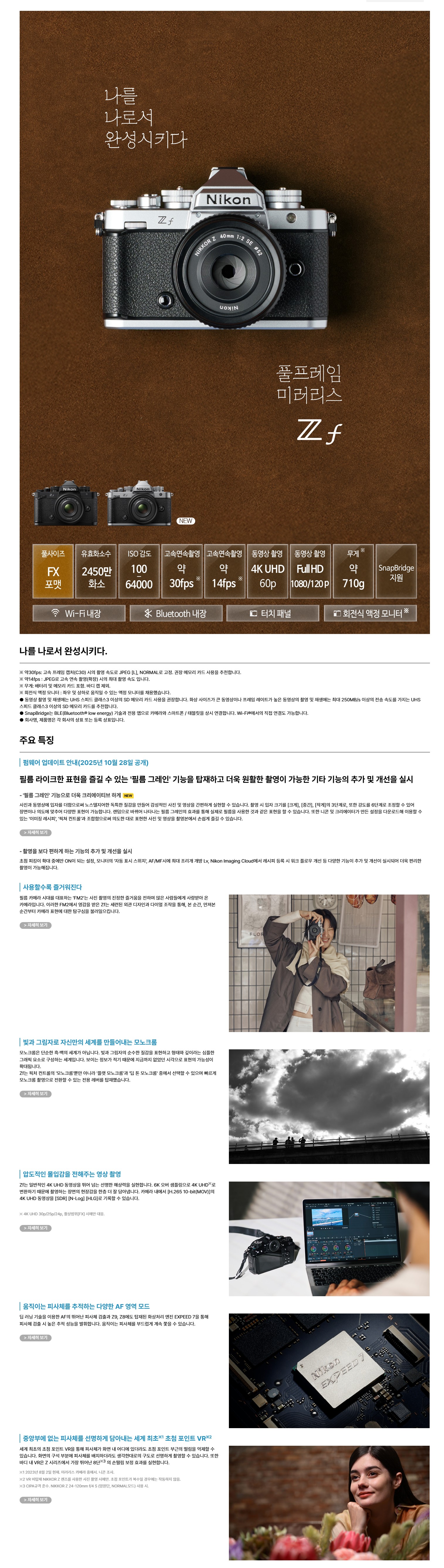 (ON)ZF_40MM_F2_SE_KIT 상세이미지.jpg