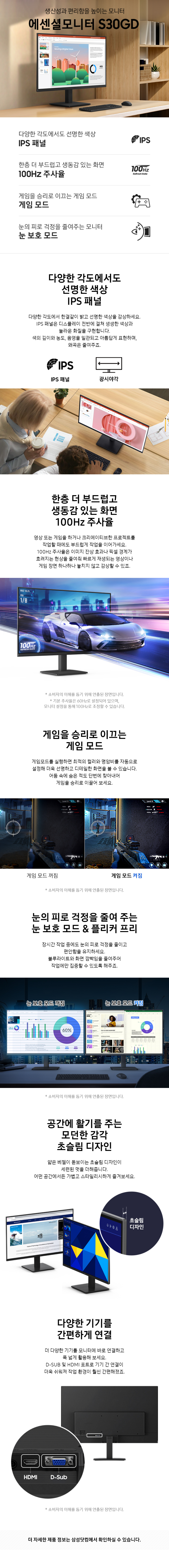 S27D300_N 상세이미지.jpg