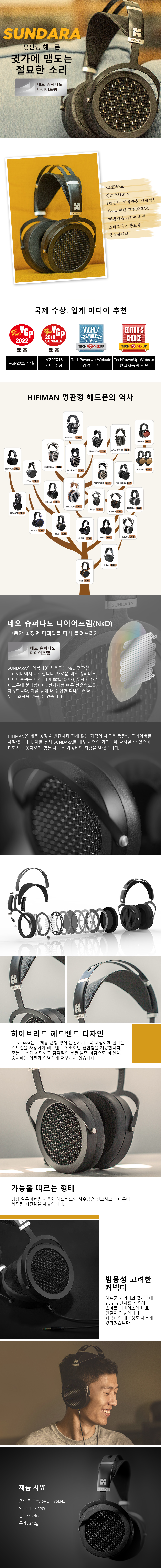 SUNDARA-O 상세이미지.jpg