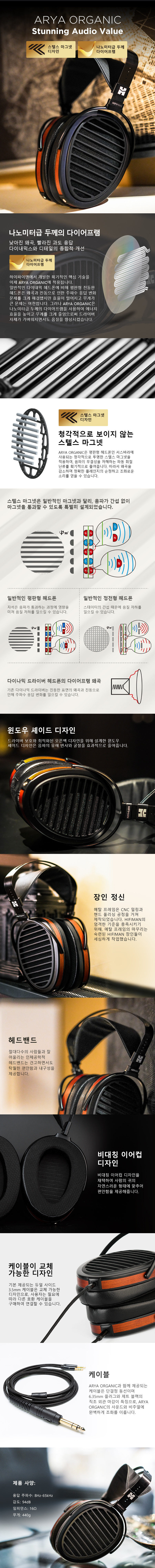 ARYAORGANIC 상세이미지.jpg